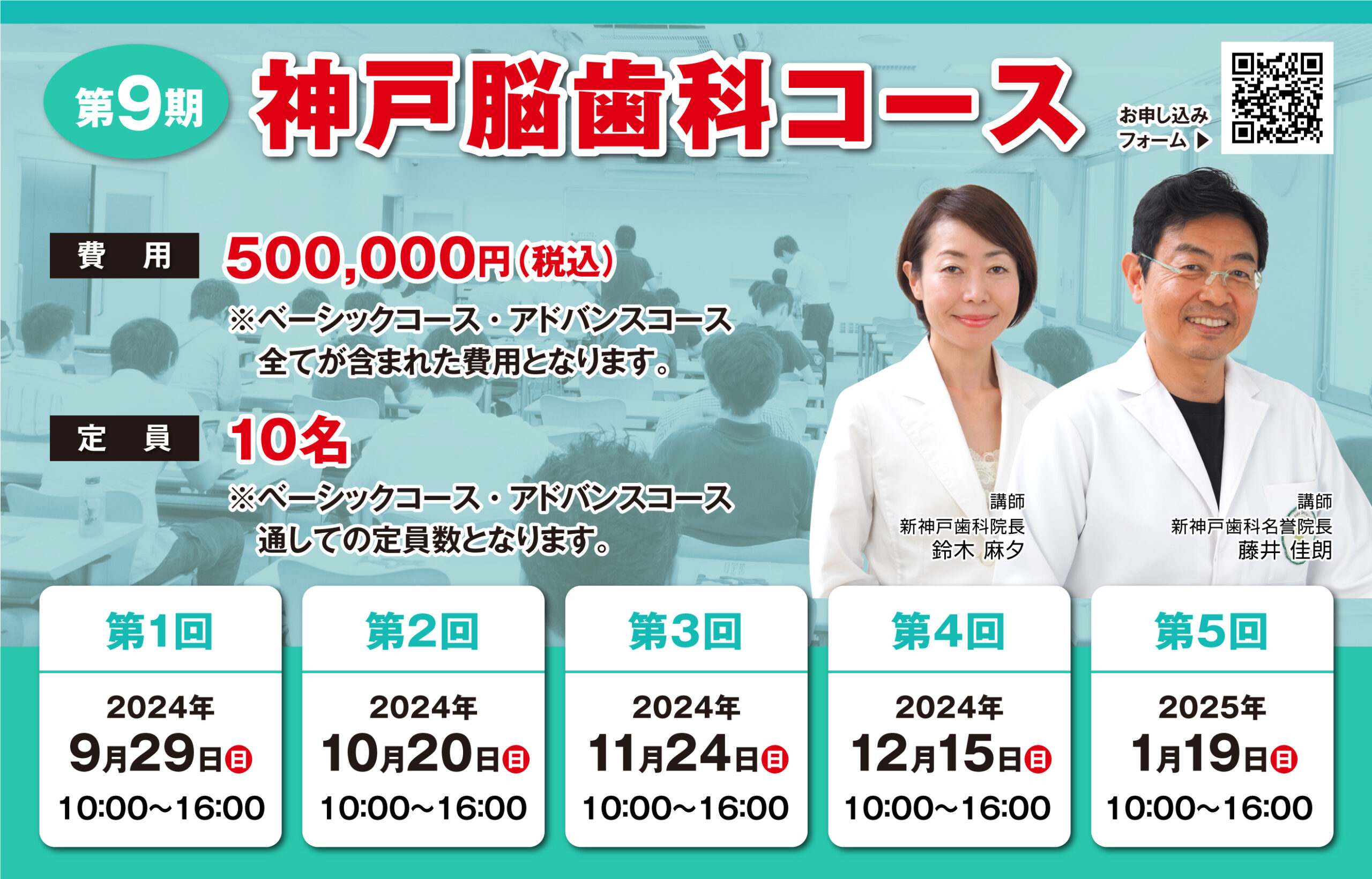 藤井佳郎先生 総義歯調整法（患者Dr.島田）＆藤井セミナー総まとめ 